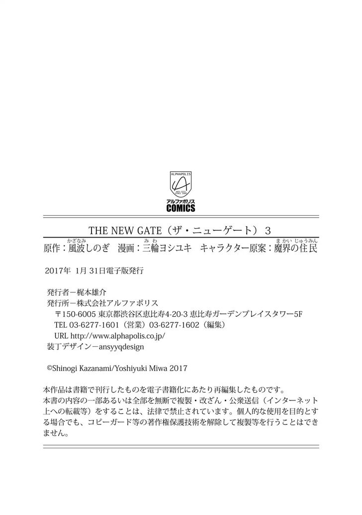 Read The New Gate Manga Online