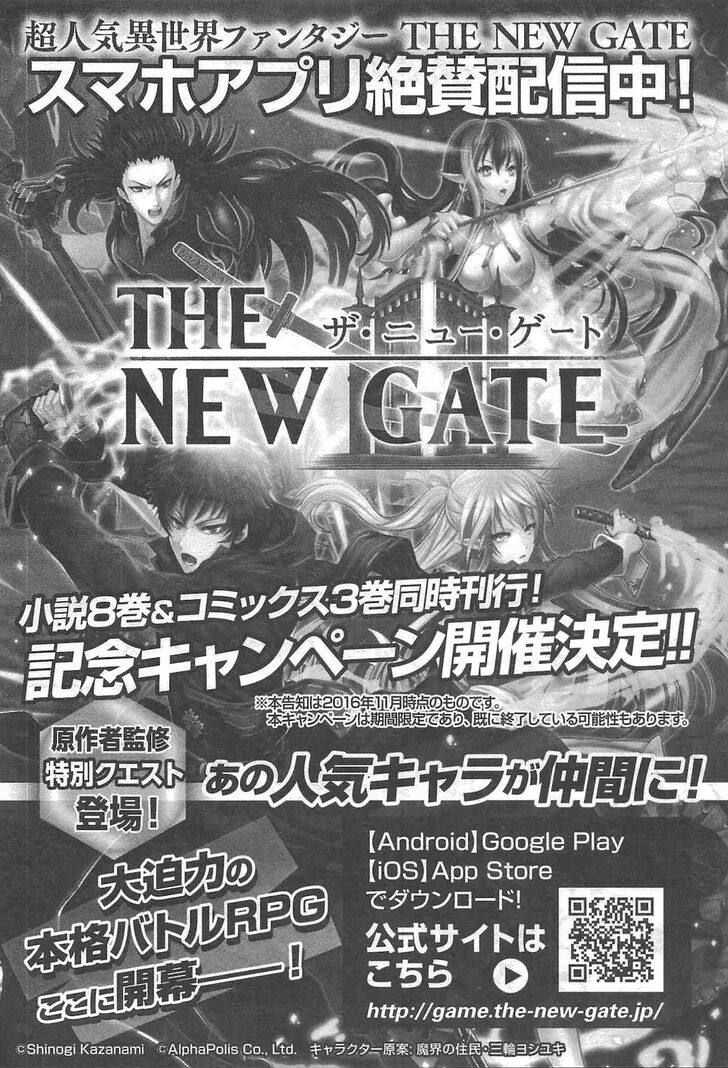 Read The New Gate Manga Online