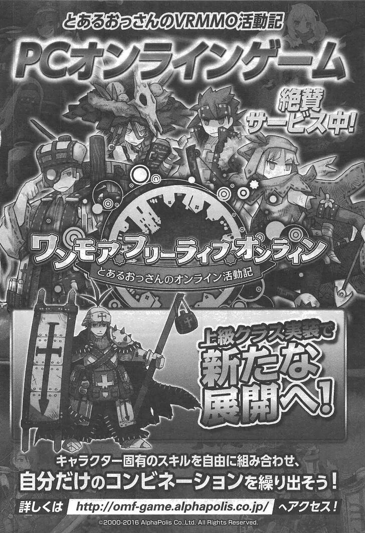 Read The New Gate Manga Online