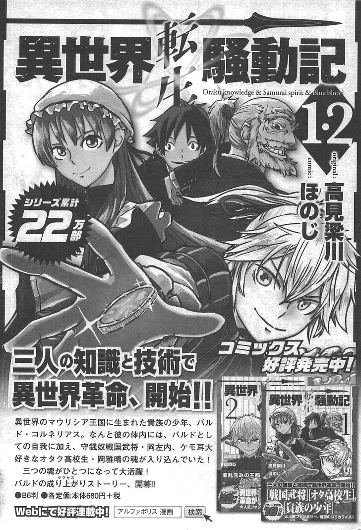 Read The New Gate Manga Online