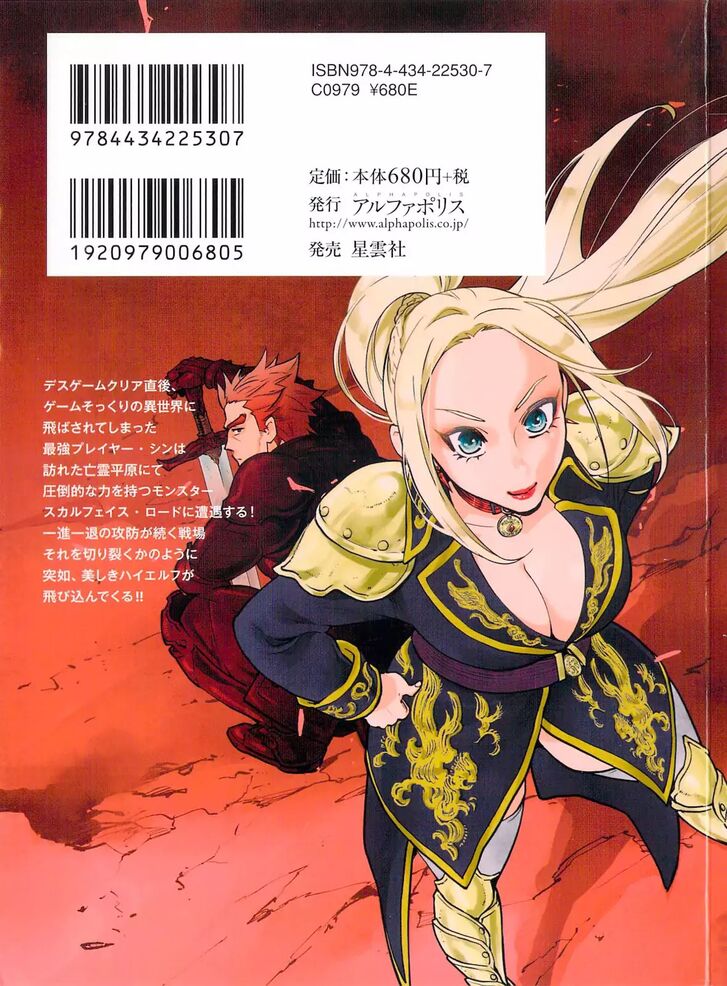 Read The New Gate Manga Online