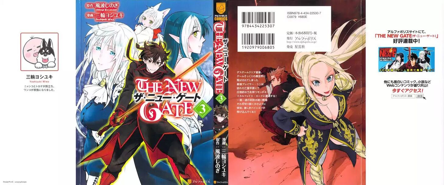 Read The New Gate Manga Online