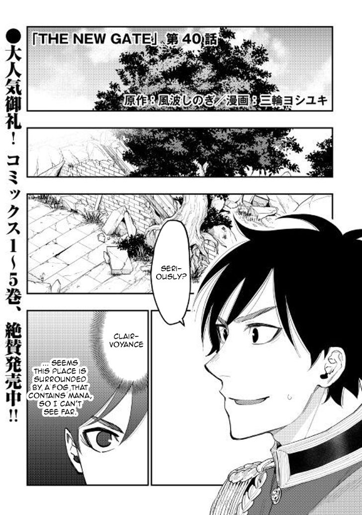 Read The New Gate Manga Online