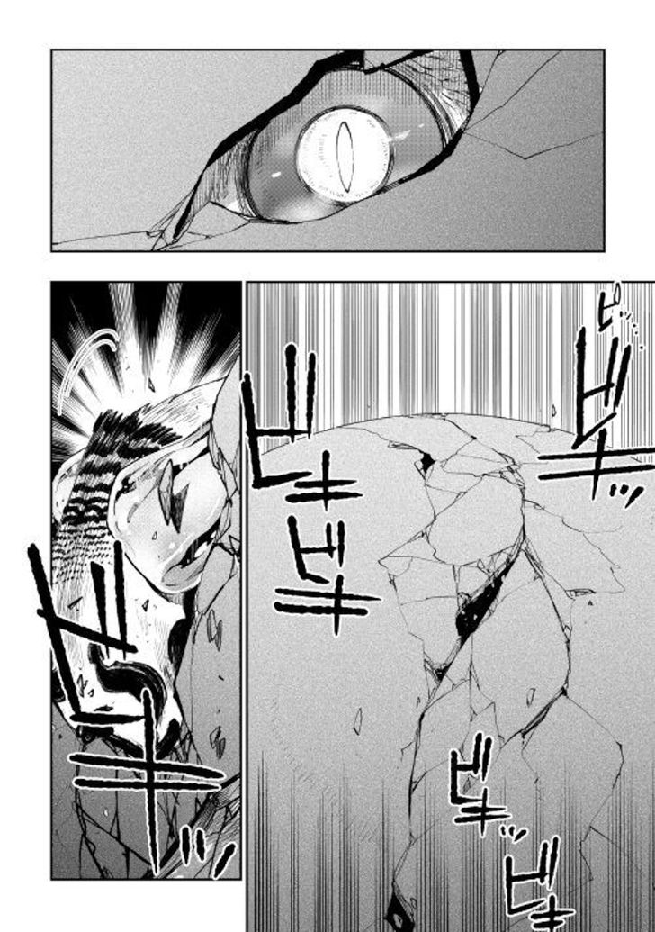 Read The New Gate Manga Online