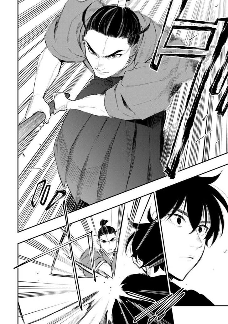 Read The New Gate Manga Online