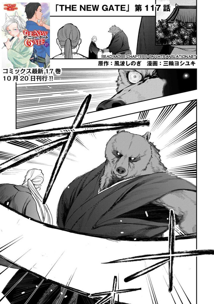 Read The New Gate Manga Online