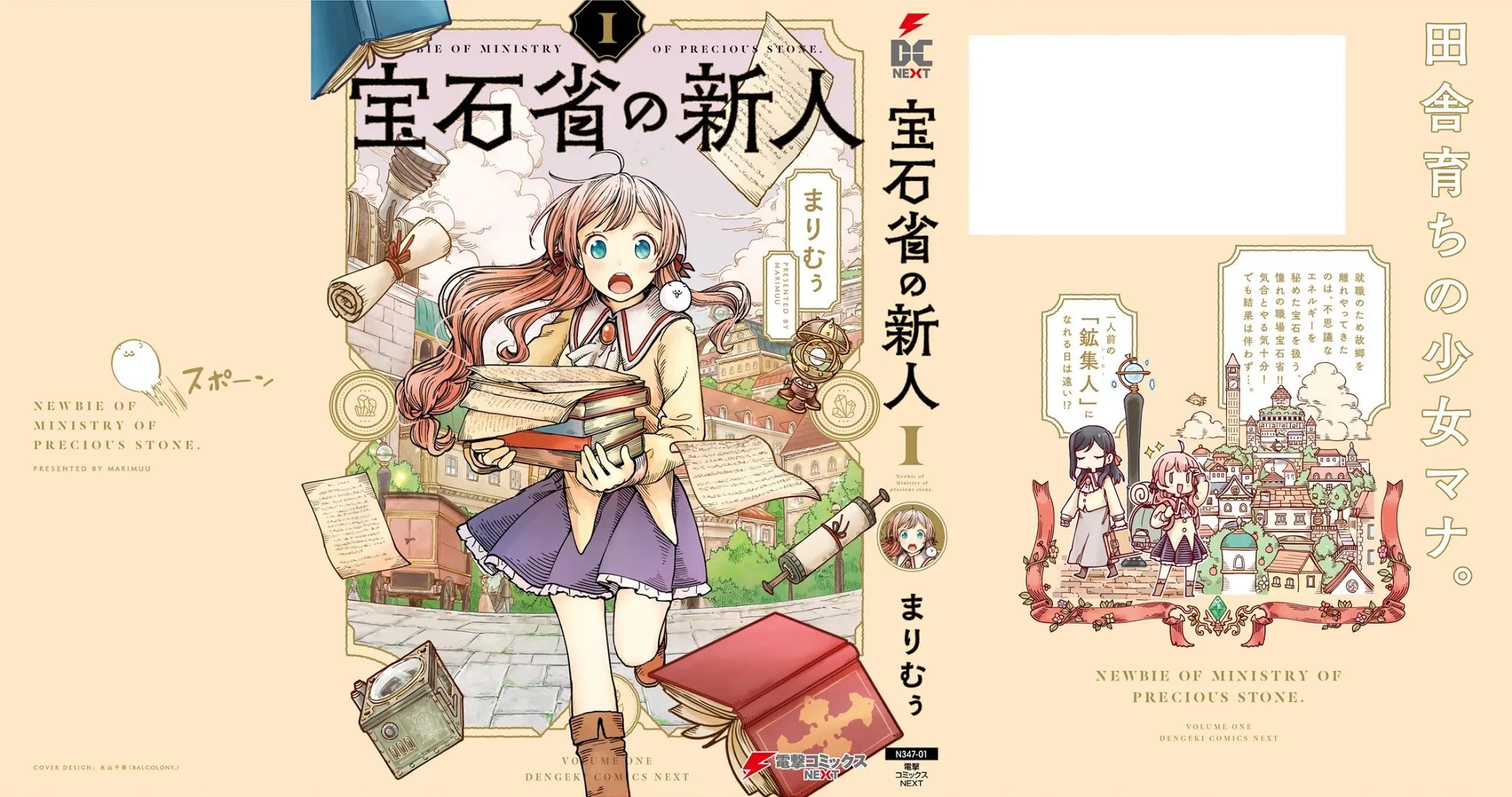 Read The Newbie of the Ministry of Precious Stones Manga Online