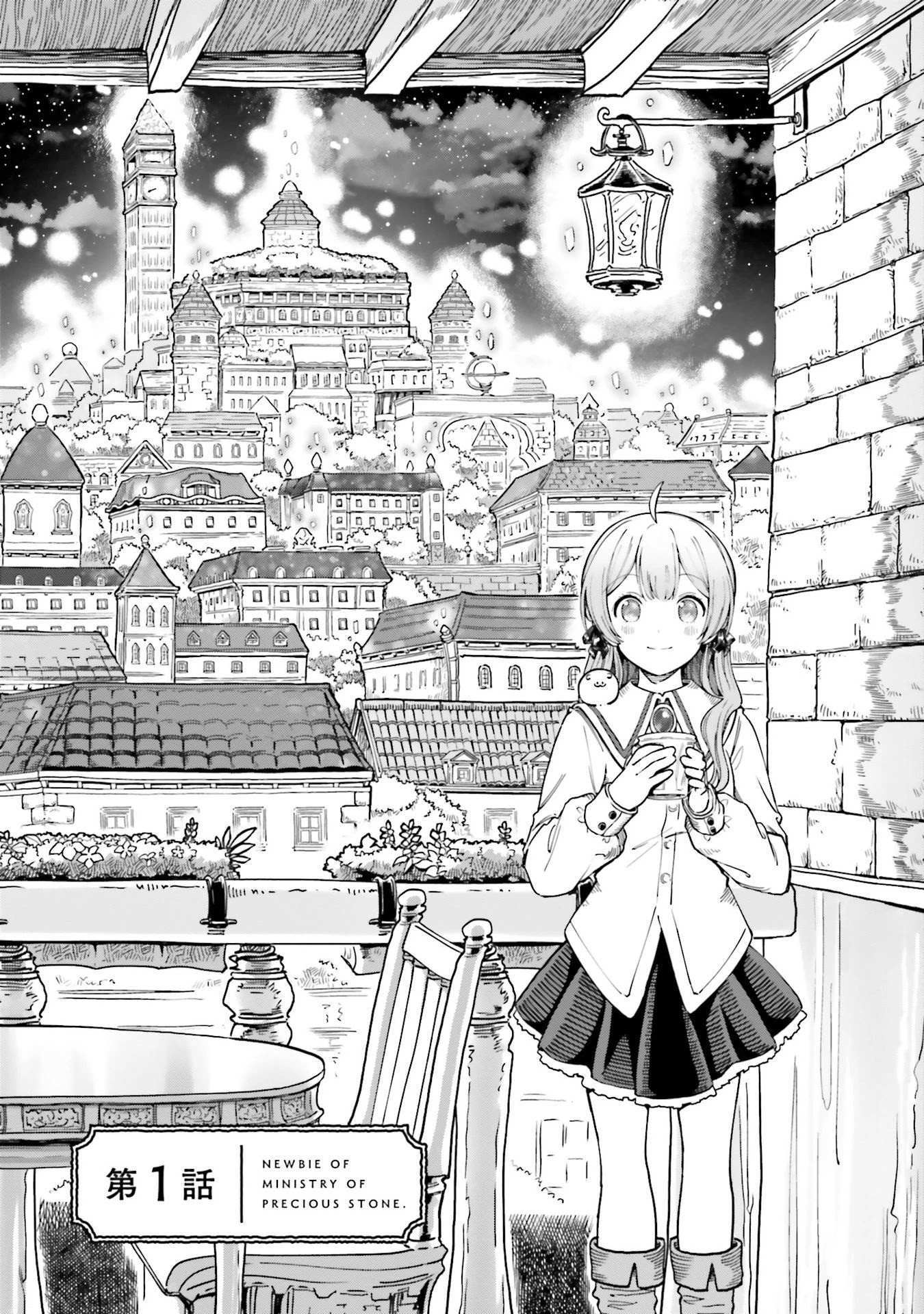 Read The Newbie of the Ministry of Precious Stones Manga Online