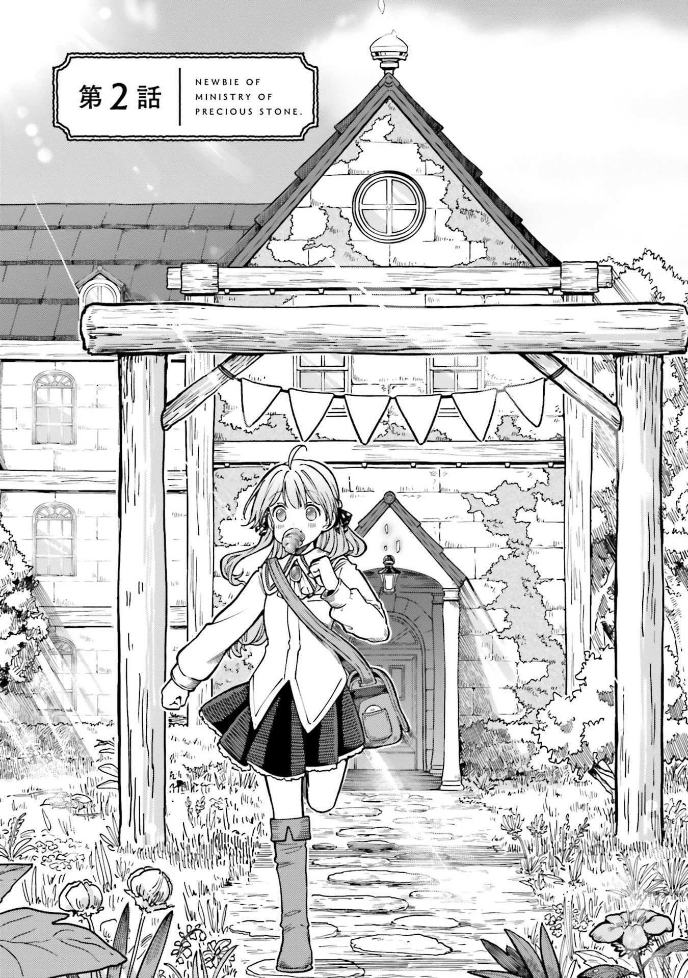 Read The Newbie of the Ministry of Precious Stones Manga Online