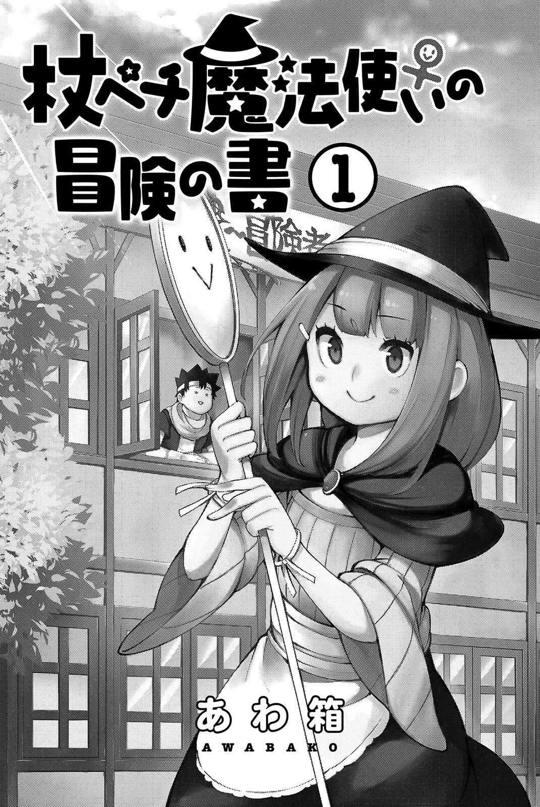 Read The Pechi Wand Witch's Book of Adventures Manga Online