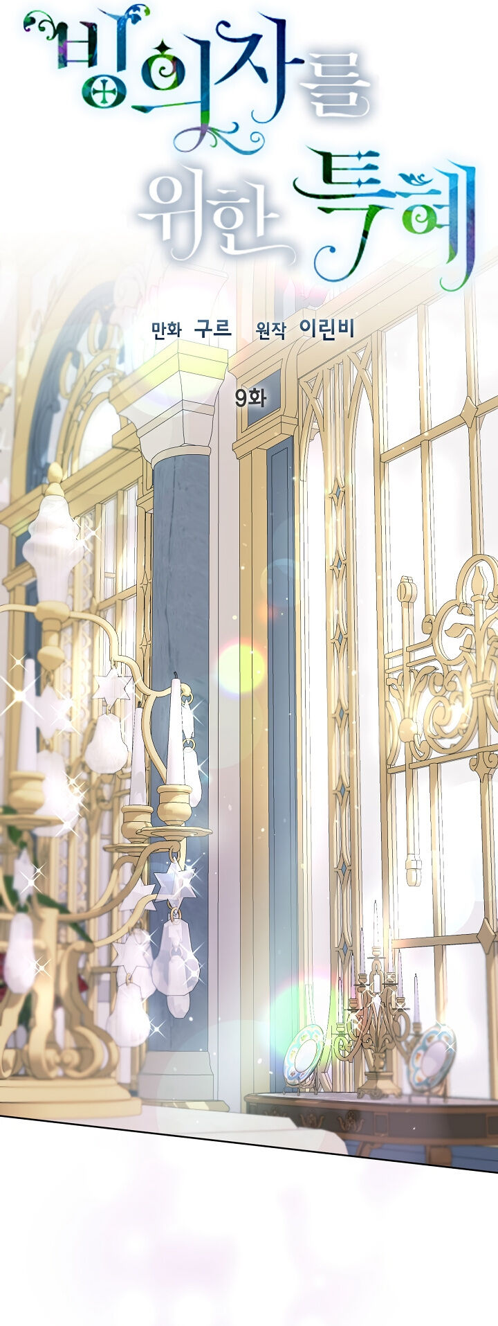 Read The Perks of Being an S-Class Heroine Manga Online