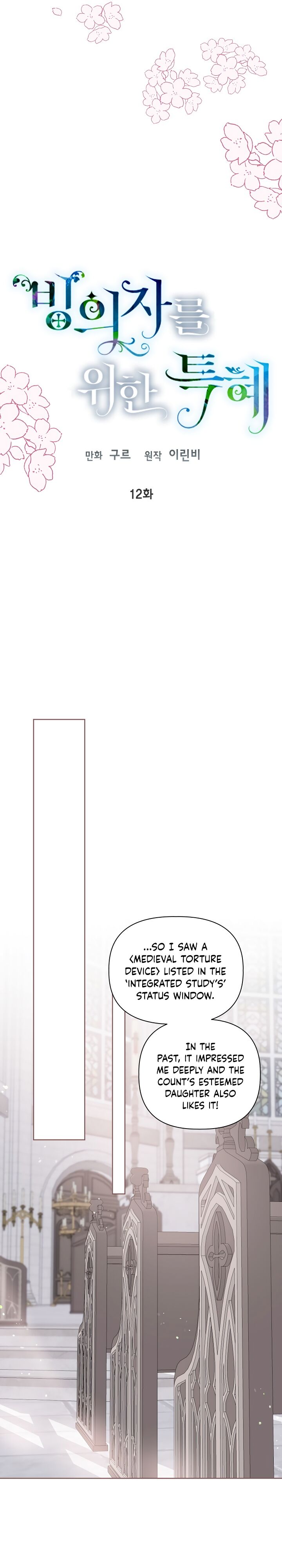 Read The Perks of Being an S-Class Heroine Manga Online