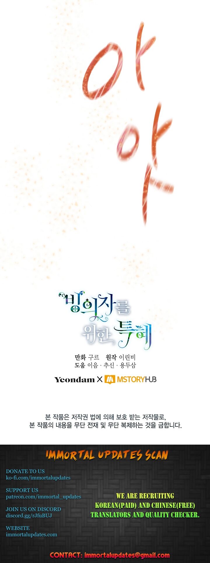 Read The Perks of Being an S-Class Heroine Manga Online