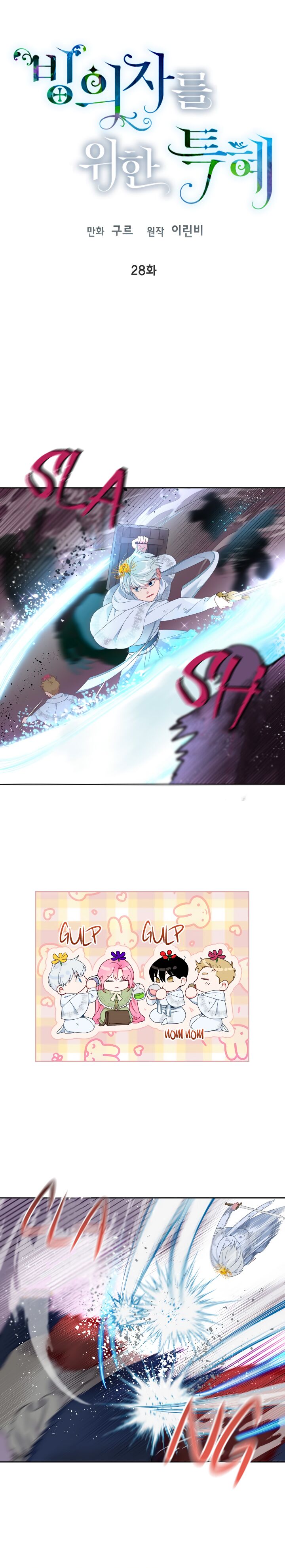 Read The Perks of Being an S-Class Heroine Manga Online