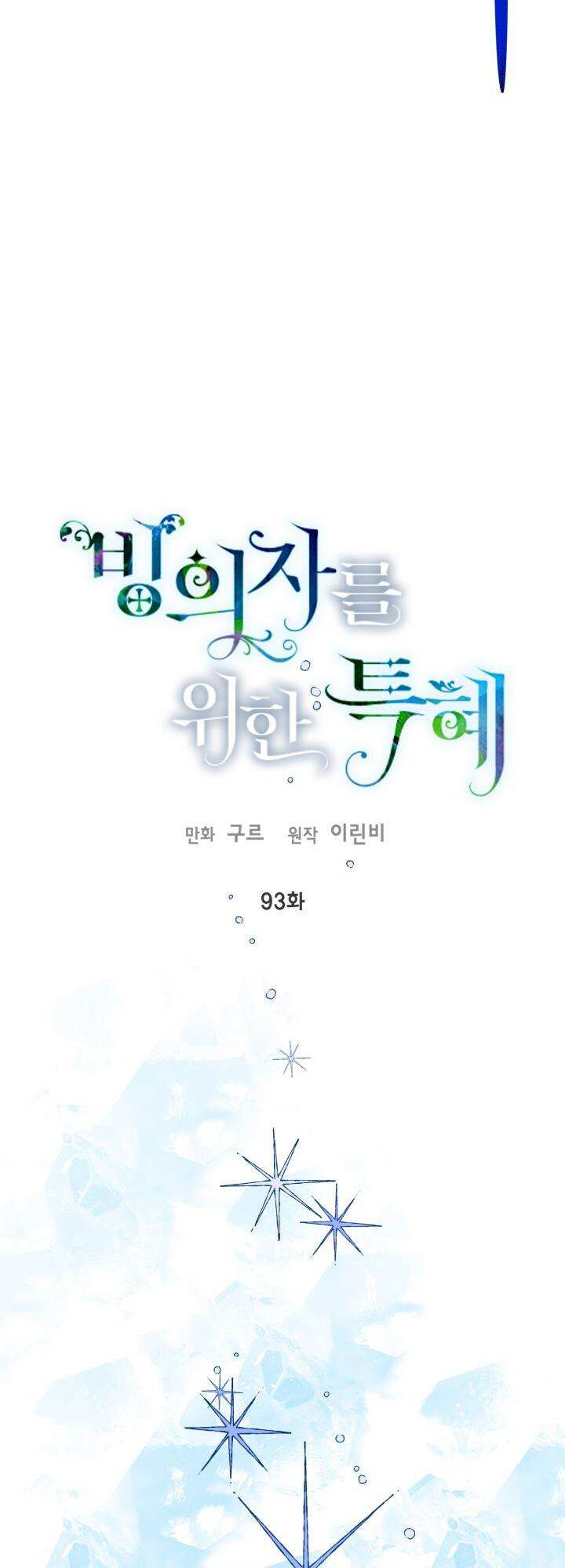 Read The Perks of Being an S-Class Heroine Manga Online