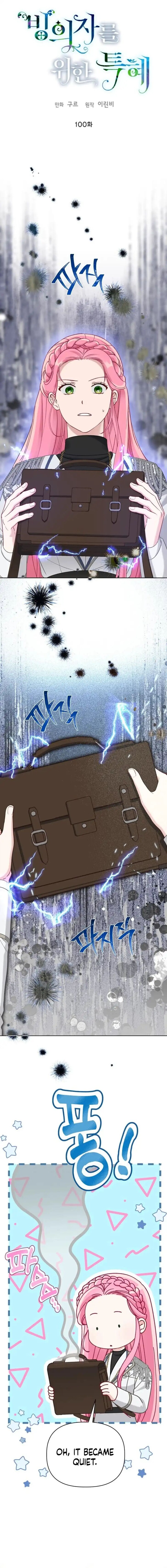 Read The Perks of Being an S-Class Heroine Manga Online