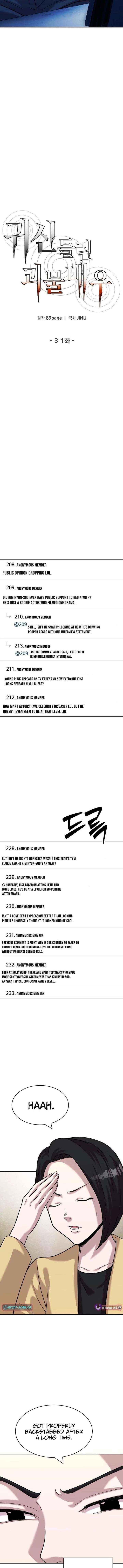 Read The Possessed Prodigy Actor Manga Online