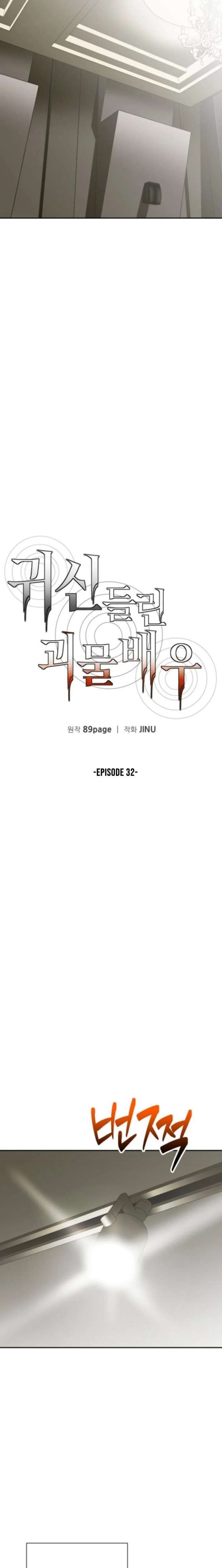 Read The Possessed Prodigy Actor Manga Online