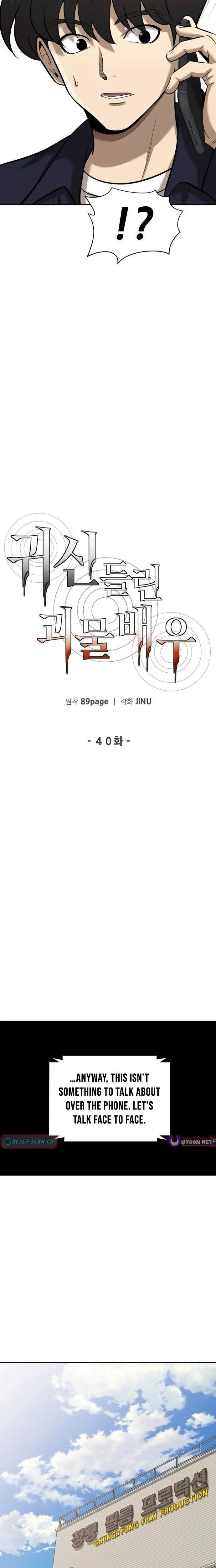 Read The Possessed Prodigy Actor Manga Online