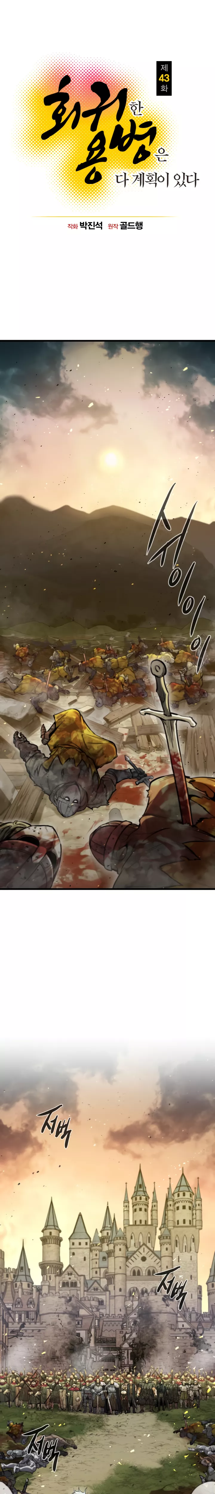 Read The Regressed Mercenary Has a Plan Manga Online