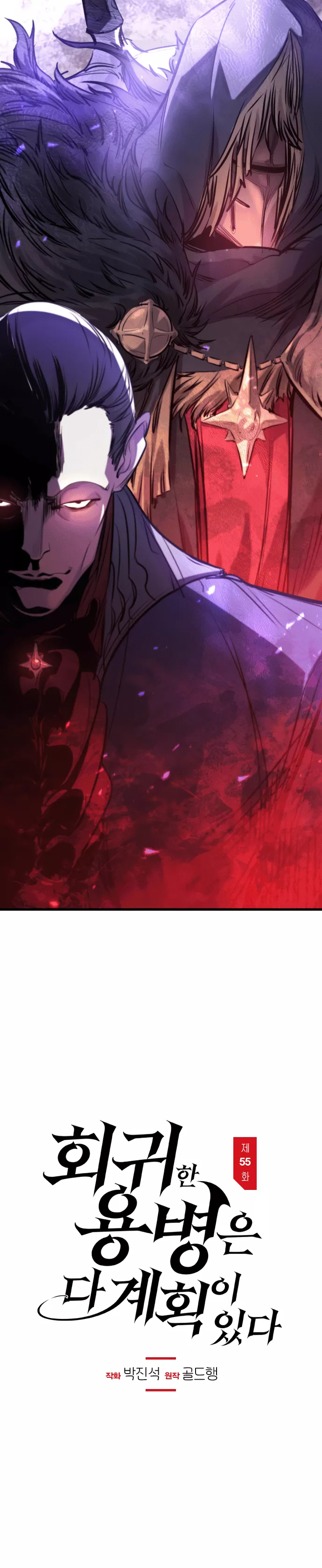 Read The Regressed Mercenary Has a Plan Manga Online