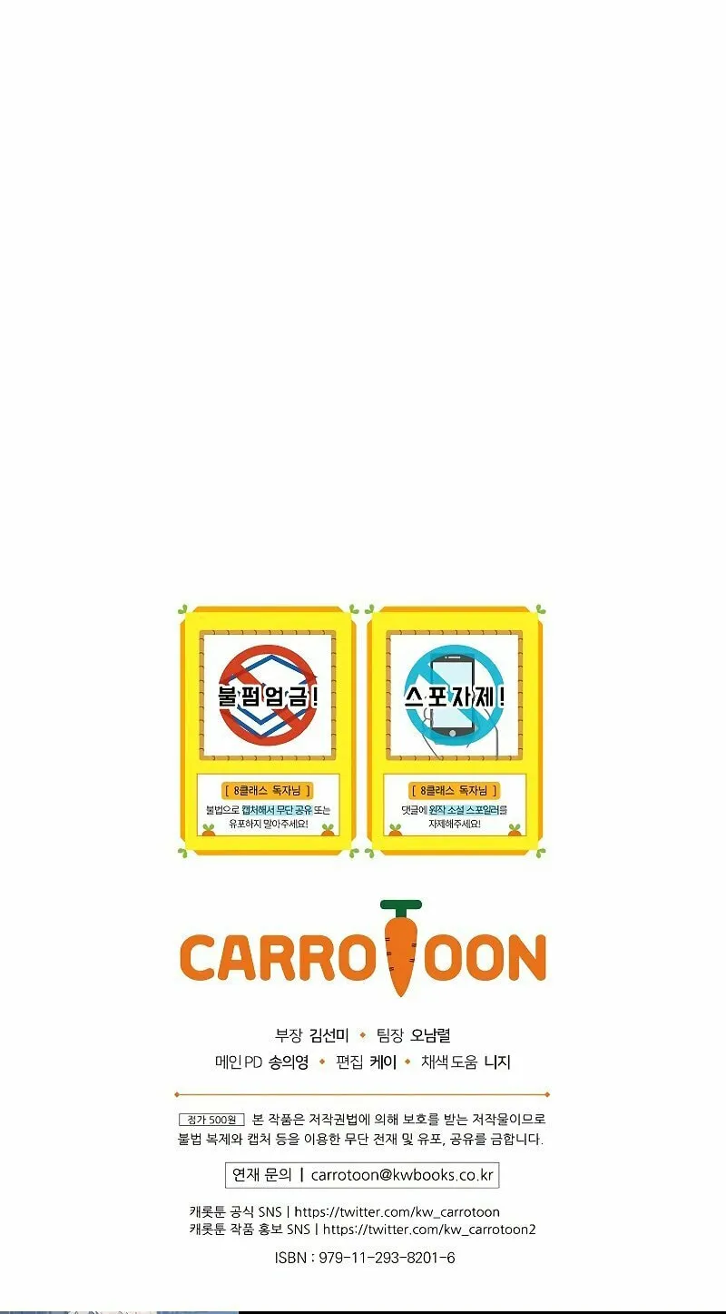 Read The Return of the 8th Class Mage Manga Online