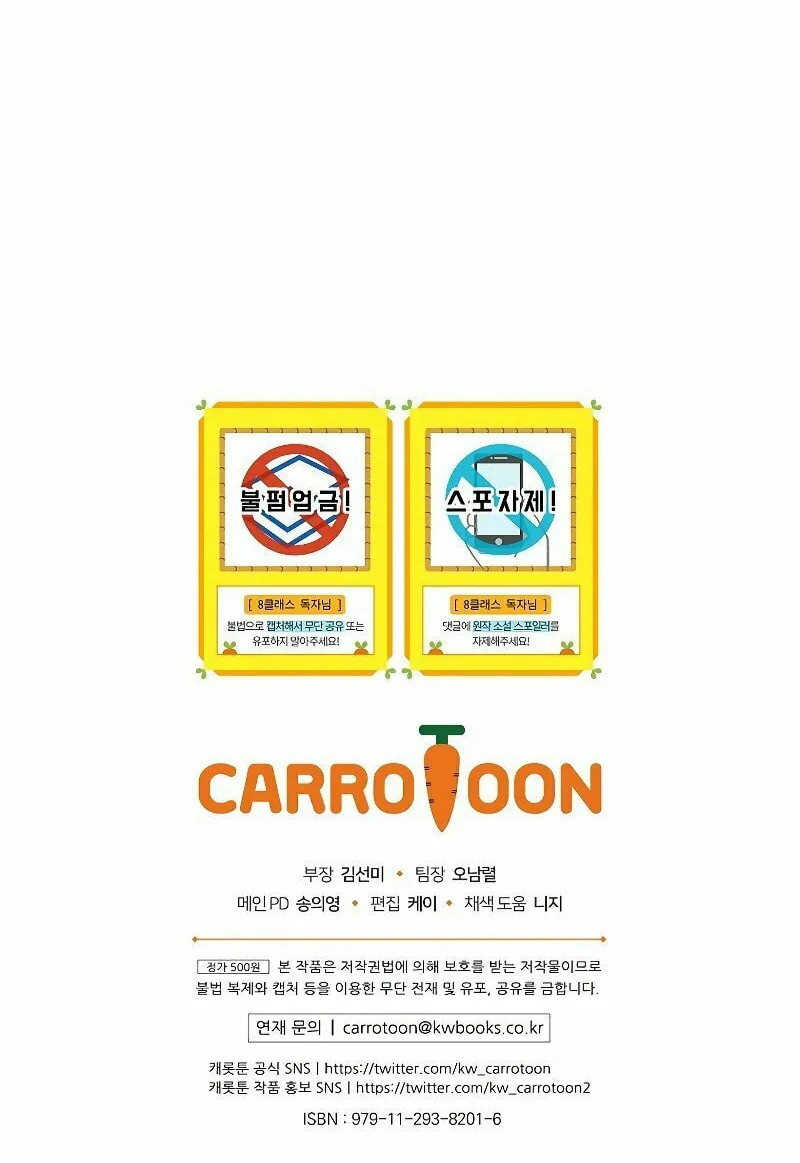 Read The Return of the 8th Class Mage Manga Online