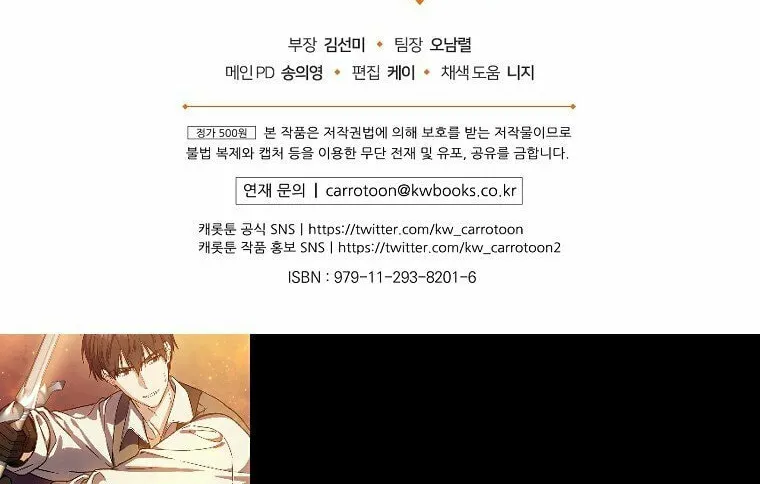 Read The Return of the 8th Class Mage Manga Online