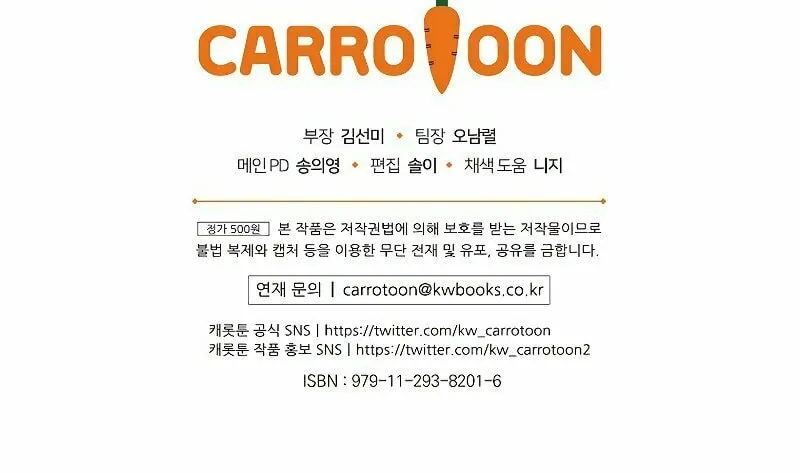 Read The Return of the 8th Class Mage Manga Online