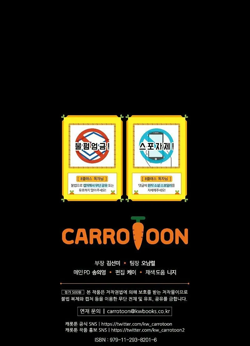 Read The Return of the 8th Class Mage Manga Online