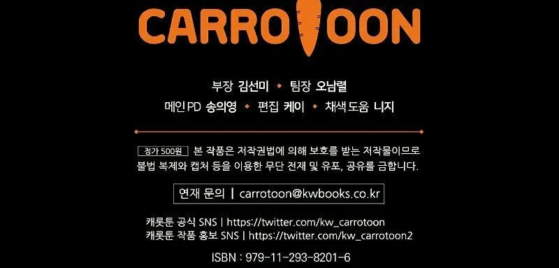 Read The Return of the 8th Class Mage Manga Online