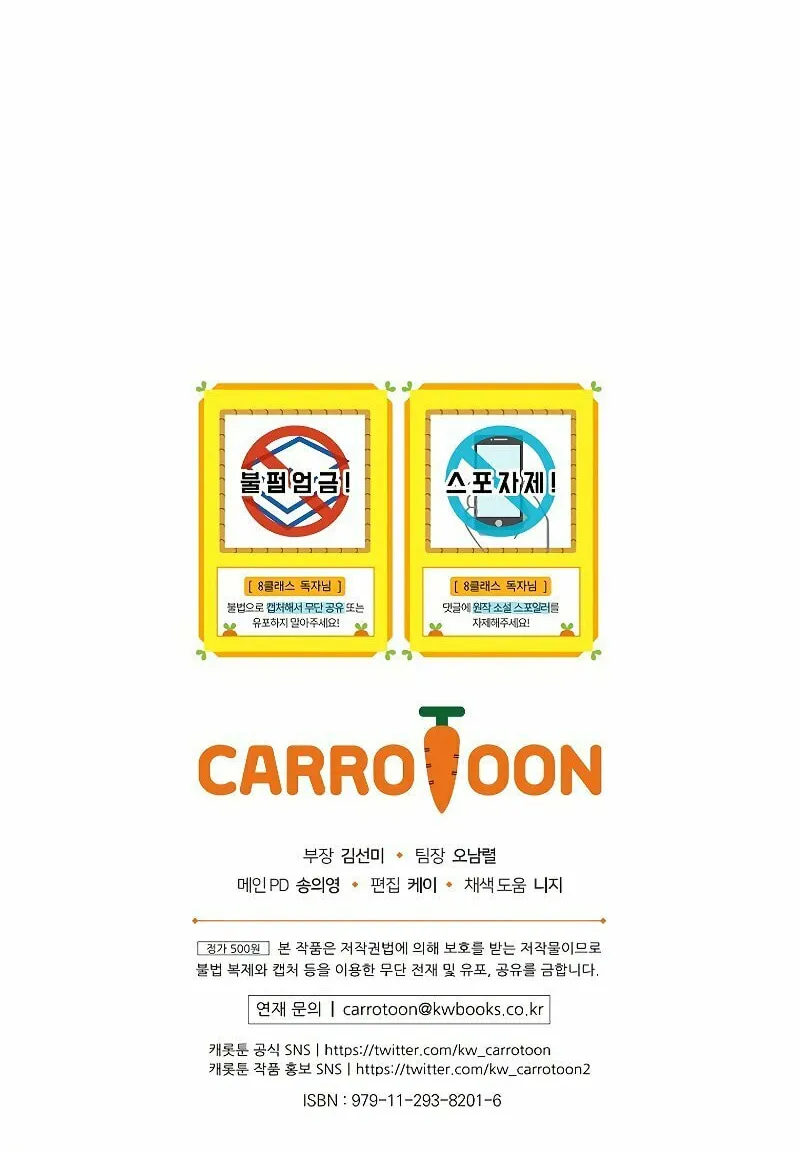 Read The Return of the 8th Class Mage Manga Online