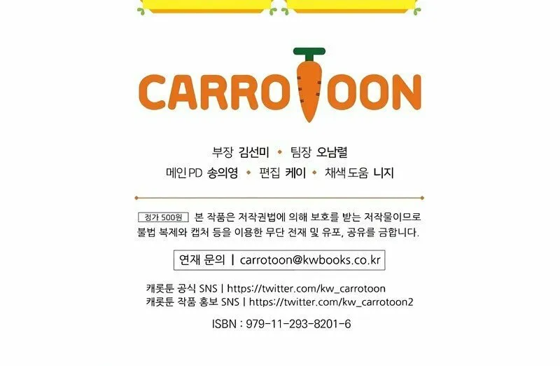 Read The Return of the 8th Class Mage Manga Online