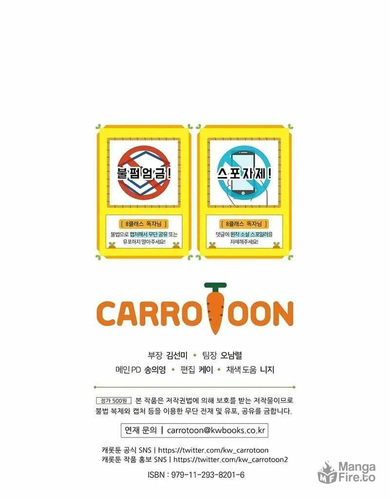 Read The Return of the 8th Class Mage Manga Online