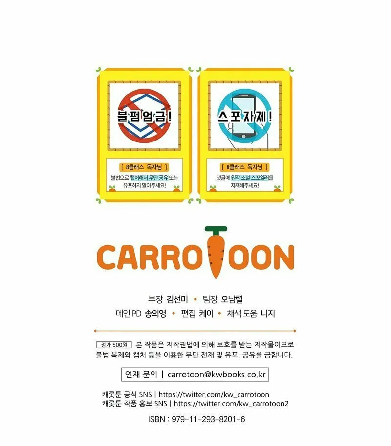 Read The Return of the 8th Class Mage Manga Online