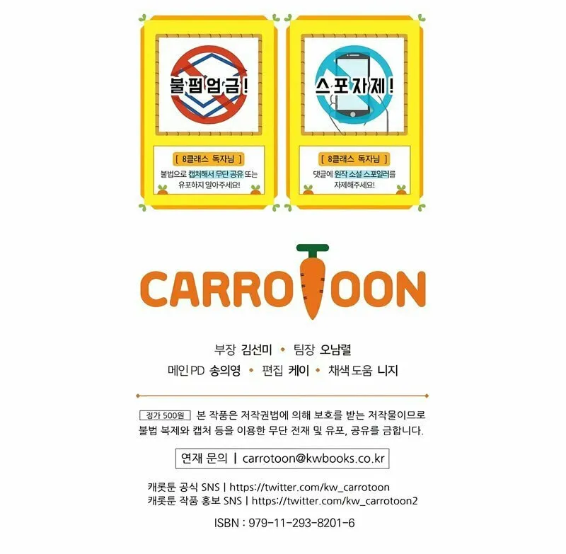 Read The Return of the 8th Class Mage Manga Online