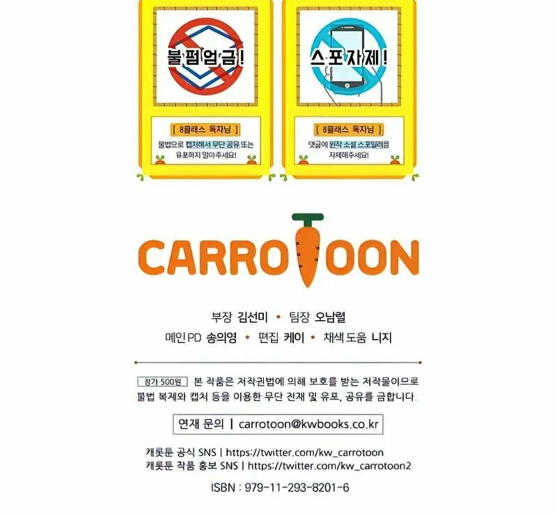 Read The Return of the 8th Class Mage Manga Online