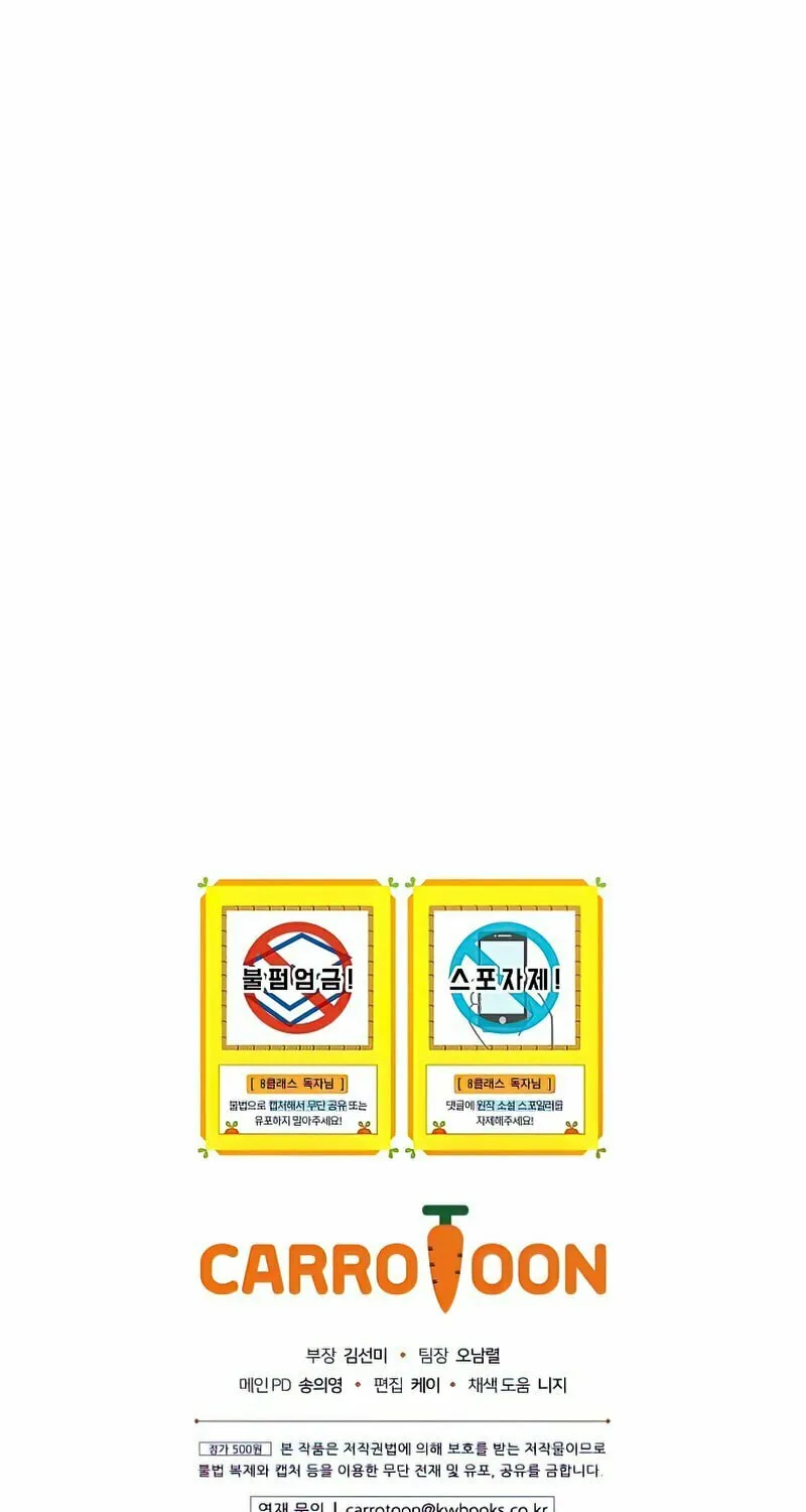 Read The Return of the 8th Class Mage Manga Online