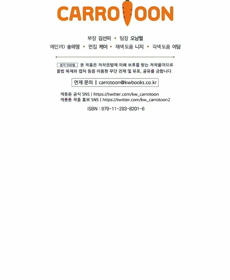 Read The Return of the 8th Class Mage Manga Online