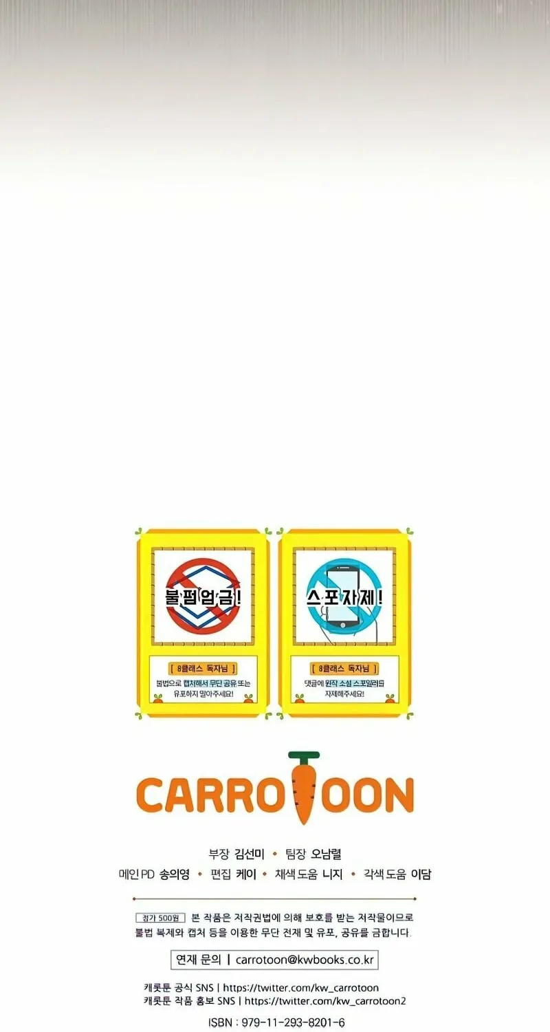 Read The Return of the 8th Class Mage Manga Online