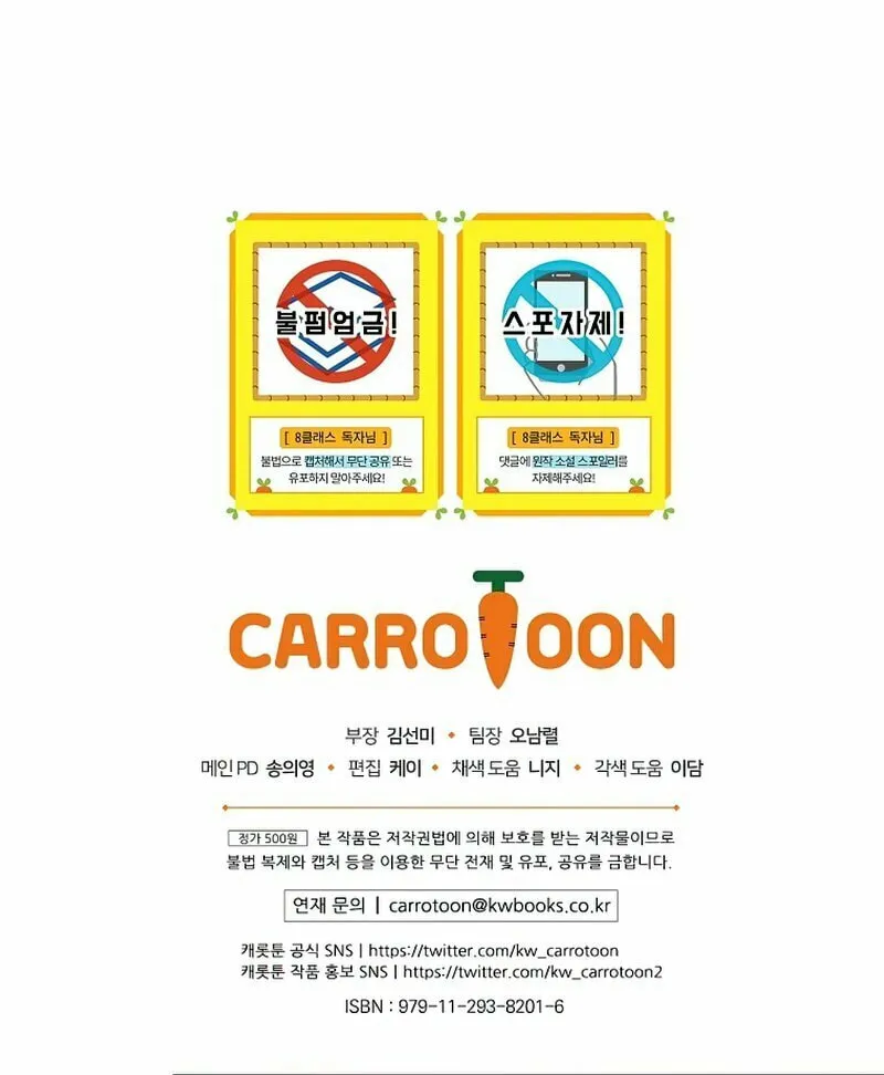 Read The Return of the 8th Class Mage Manga Online