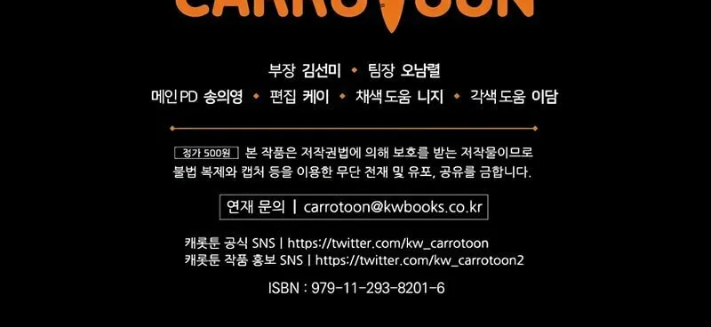 Read The Return of the 8th Class Mage Manga Online