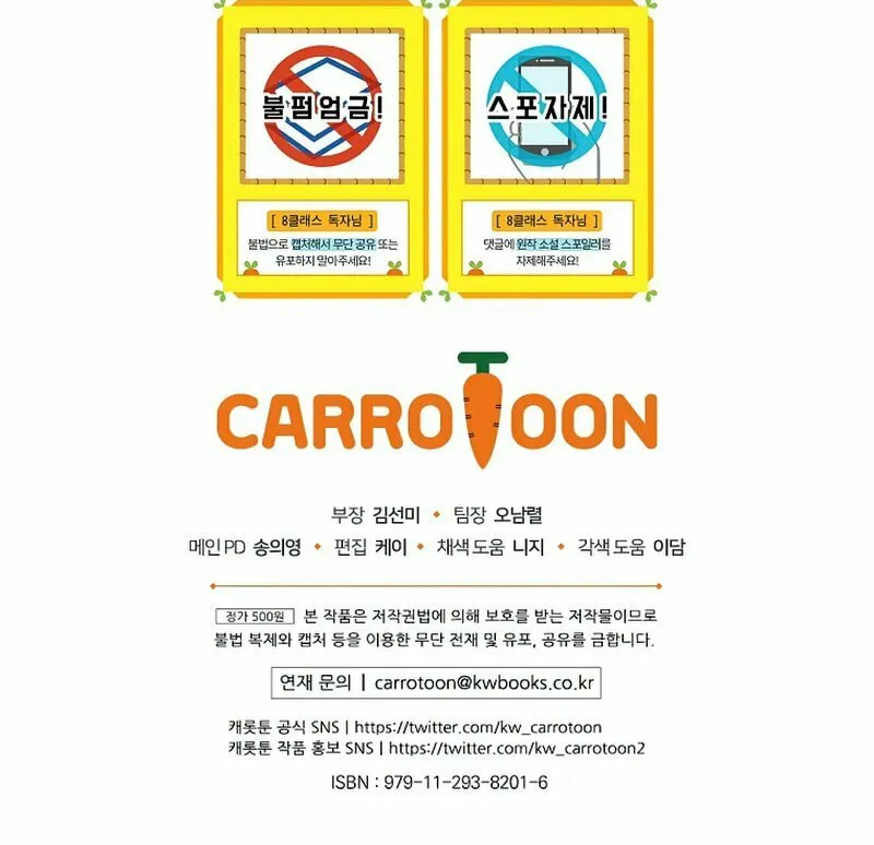 Read The Return of the 8th Class Mage Manga Online