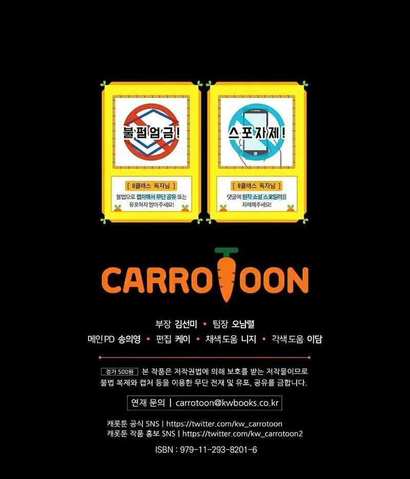 Read The Return of the 8th Class Mage Manga Online