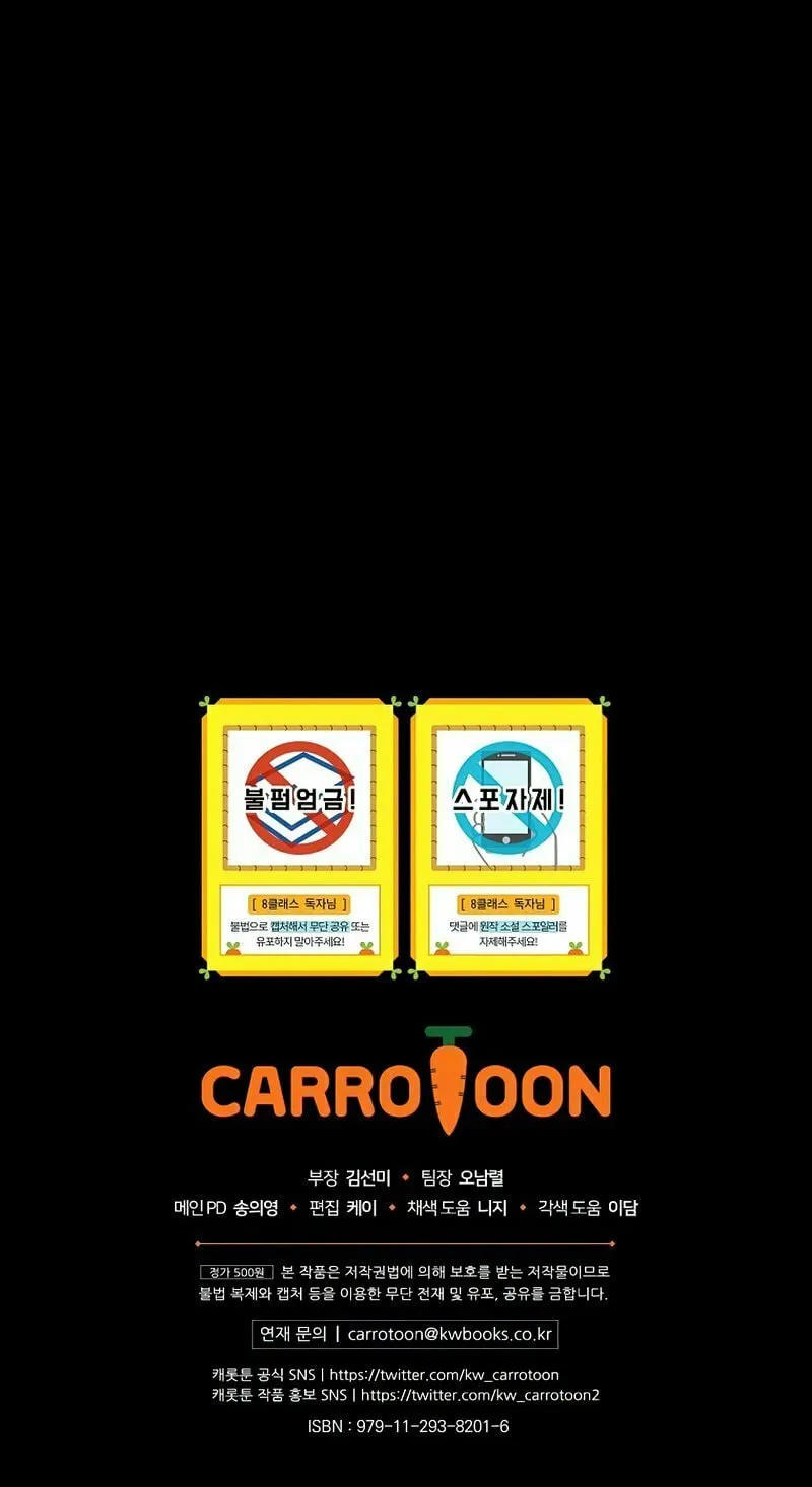 Read The Return of the 8th Class Mage Manga Online