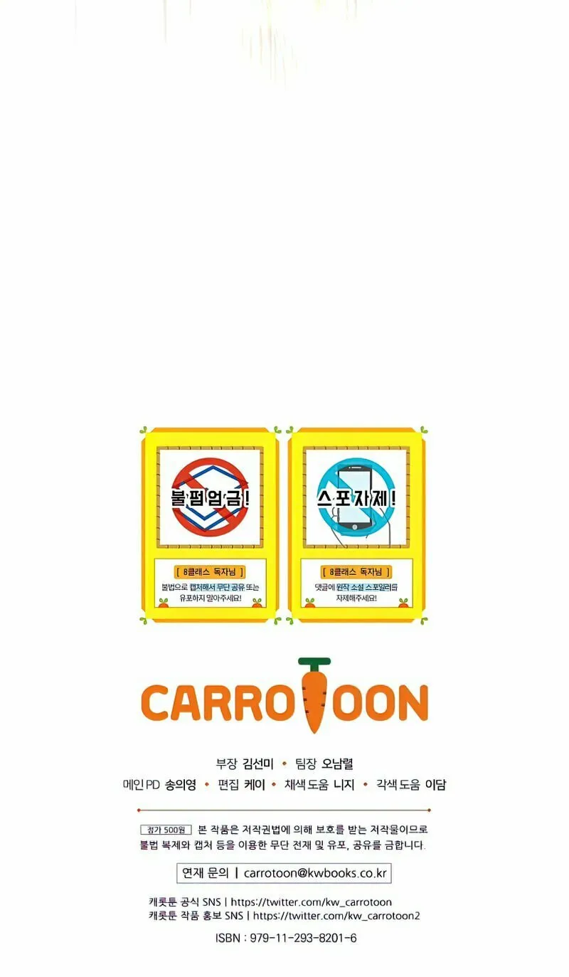 Read The Return of the 8th Class Mage Manga Online