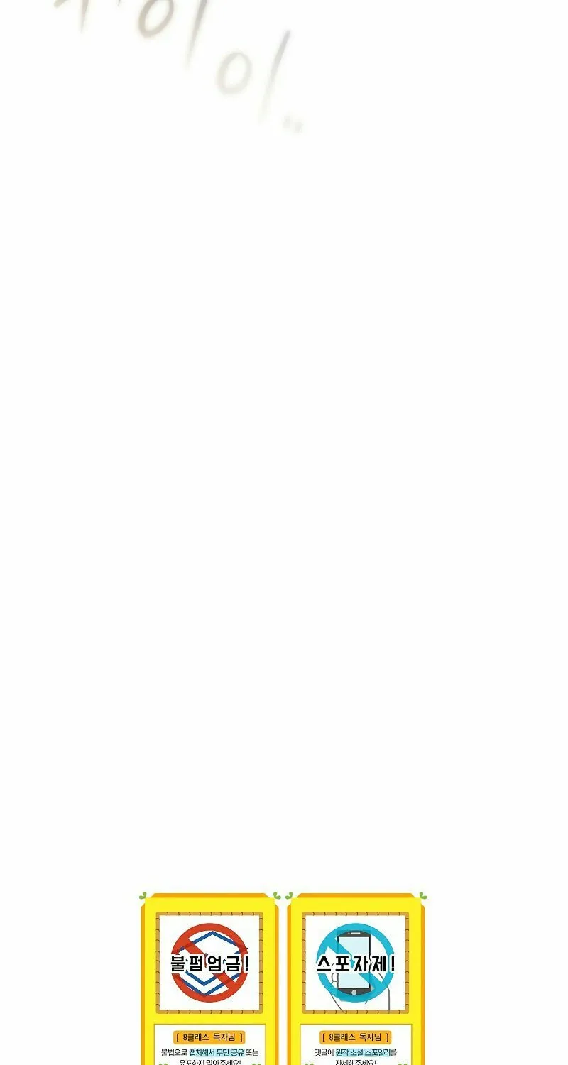 Read The Return of the 8th Class Mage Manga Online