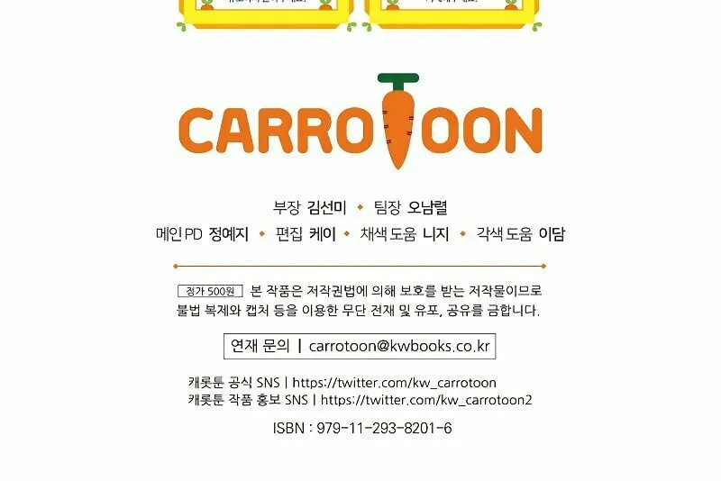 Read The Return of the 8th Class Mage Manga Online