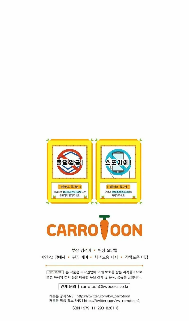 Read The Return of the 8th Class Mage Manga Online