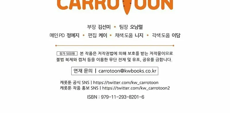 Read The Return of the 8th Class Mage Manga Online